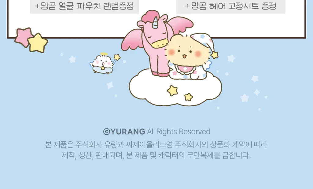 [5+2매/망곰 콜라보] 스킨푸드 캐롯 카로틴 마스크시트 5매 기획 (+2매) (+망곰 헤어 고정시트) 상세페이지 7